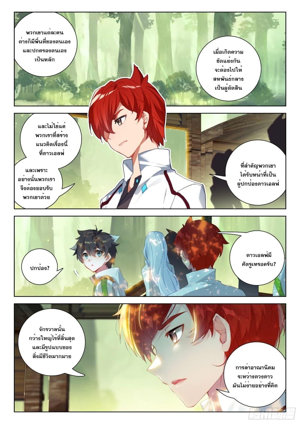 Manga-lc-com อ่านมังงะ อ่านการ์ตูน ออนไลน์ ฟรี Douluo Dalu IV ตอนที่ 1 2 3 4 5 6 7 8 9 10 11 12 13 14 ฟรี ไม่มีโฆษณา Manga-lc - อ่าน มังงะ อ่าน การ์ตูน ออนไลน์ อ่านมังงะ ฟรี