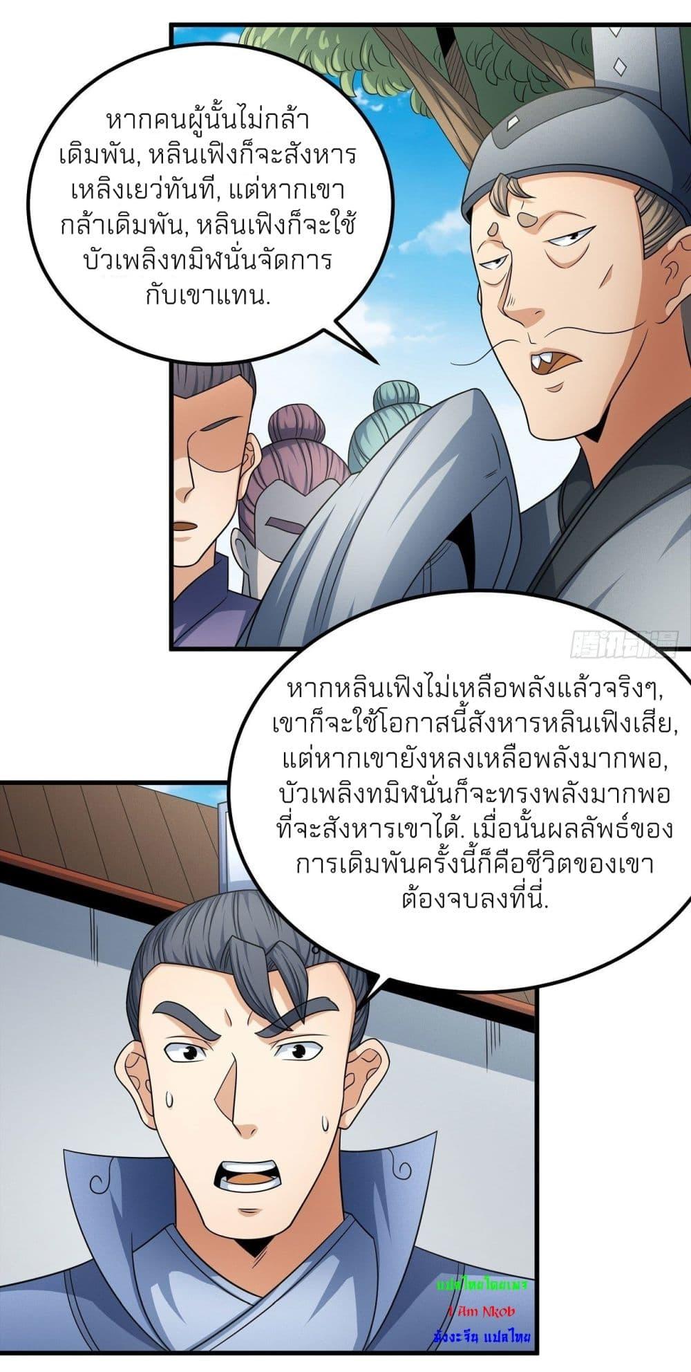 Manga-lc-com อ่านมังงะ อ่านการ์ตูน ออนไลน์ ฟรี God of Martial Arts ตอนที่ 1 2 3 4 5 6 7 8 9 10 11 12 13 14 ฟรี ไม่มีโฆษณา Manga-lc - อ่าน มังงะ อ่าน การ์ตูน ออนไลน์ อ่านมังงะ ฟรี