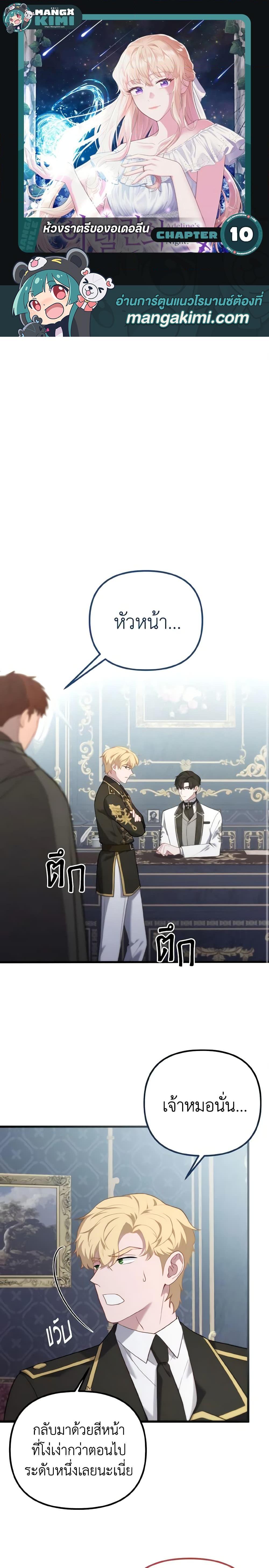 Manga-lc-com อ่านมังงะ อ่านการ์ตูน ออนไลน์ ฟรี Adeline’s Deep Night ตอนที่ 1 2 3 4 5 6 7 8 9 10 11 12 13 14 ฟรี ไม่มีโฆษณา Manga-lc - อ่าน มังงะ อ่าน การ์ตูน ออนไลน์ อ่านมังงะ ฟรี