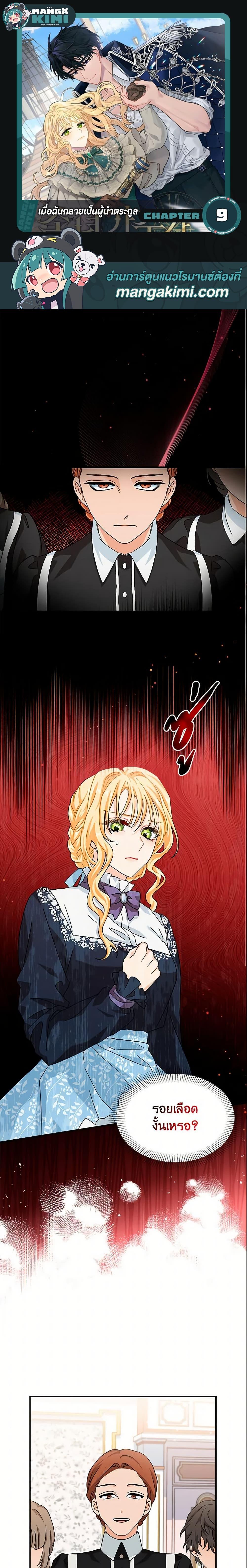 Manga-lc-com อ่านมังงะ อ่านการ์ตูน ออนไลน์ ฟรี I Became the Madam of the House ตอนที่ 1 2 3 4 5 6 7 8 9 10 11 12 13 14 ฟรี ไม่มีโฆษณา Manga-lc - อ่าน มังงะ อ่าน การ์ตูน ออนไลน์ อ่านมังงะ ฟรี