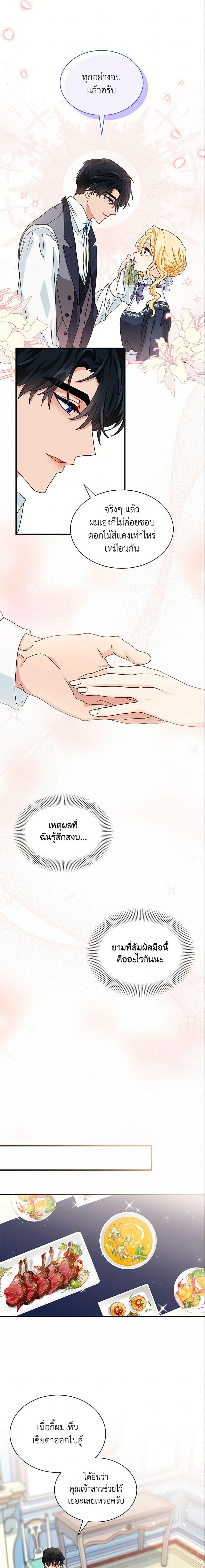 Manga-lc-com อ่านมังงะ อ่านการ์ตูน ออนไลน์ ฟรี I Became the Madam of the House ตอนที่ 1 2 3 4 5 6 7 8 9 10 11 12 13 14 ฟรี ไม่มีโฆษณา Manga-lc - อ่าน มังงะ อ่าน การ์ตูน ออนไลน์ อ่านมังงะ ฟรี