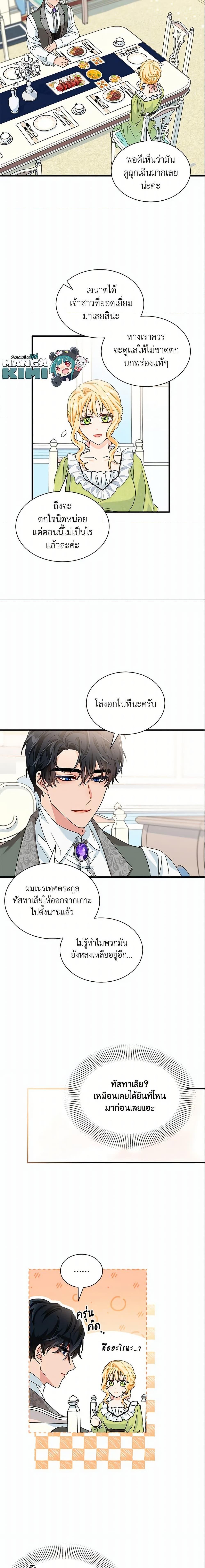 Manga-lc-com อ่านมังงะ อ่านการ์ตูน ออนไลน์ ฟรี I Became the Madam of the House ตอนที่ 1 2 3 4 5 6 7 8 9 10 11 12 13 14 ฟรี ไม่มีโฆษณา Manga-lc - อ่าน มังงะ อ่าน การ์ตูน ออนไลน์ อ่านมังงะ ฟรี