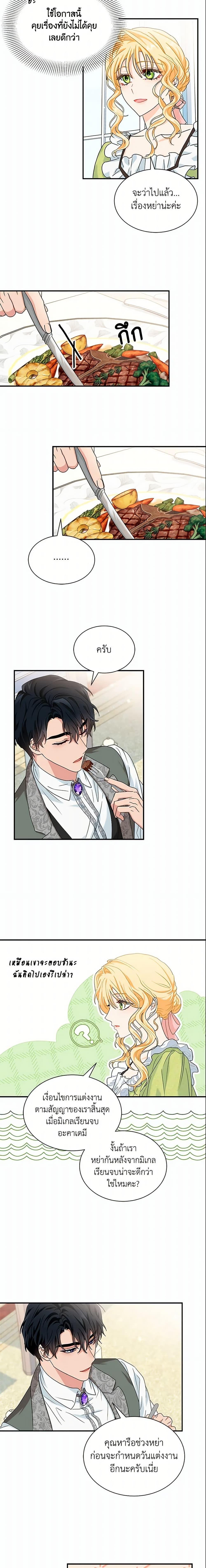 Manga-lc-com อ่านมังงะ อ่านการ์ตูน ออนไลน์ ฟรี I Became the Madam of the House ตอนที่ 1 2 3 4 5 6 7 8 9 10 11 12 13 14 ฟรี ไม่มีโฆษณา Manga-lc - อ่าน มังงะ อ่าน การ์ตูน ออนไลน์ อ่านมังงะ ฟรี