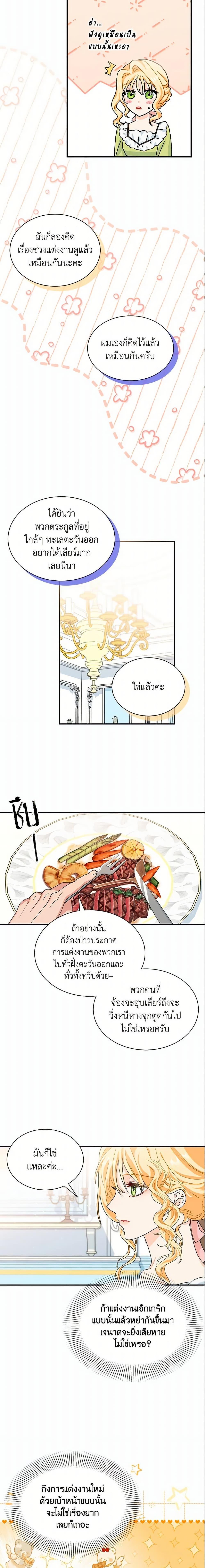 Manga-lc-com อ่านมังงะ อ่านการ์ตูน ออนไลน์ ฟรี I Became the Madam of the House ตอนที่ 1 2 3 4 5 6 7 8 9 10 11 12 13 14 ฟรี ไม่มีโฆษณา Manga-lc - อ่าน มังงะ อ่าน การ์ตูน ออนไลน์ อ่านมังงะ ฟรี