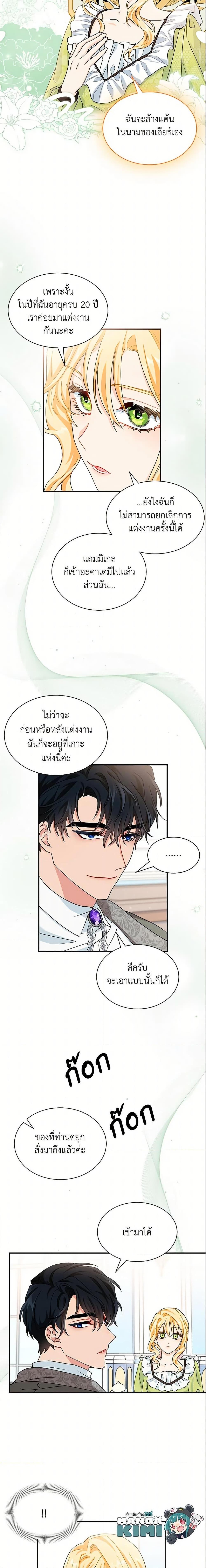 Manga-lc-com อ่านมังงะ อ่านการ์ตูน ออนไลน์ ฟรี I Became the Madam of the House ตอนที่ 1 2 3 4 5 6 7 8 9 10 11 12 13 14 ฟรี ไม่มีโฆษณา Manga-lc - อ่าน มังงะ อ่าน การ์ตูน ออนไลน์ อ่านมังงะ ฟรี