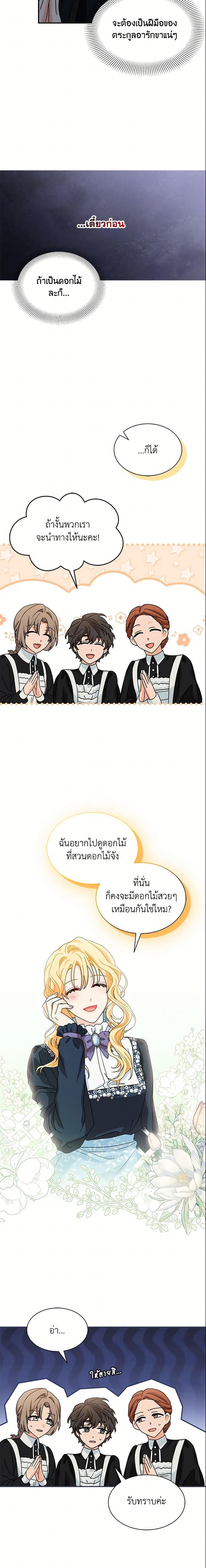 Manga-lc-com อ่านมังงะ อ่านการ์ตูน ออนไลน์ ฟรี I Became the Madam of the House ตอนที่ 1 2 3 4 5 6 7 8 9 10 11 12 13 14 ฟรี ไม่มีโฆษณา Manga-lc - อ่าน มังงะ อ่าน การ์ตูน ออนไลน์ อ่านมังงะ ฟรี