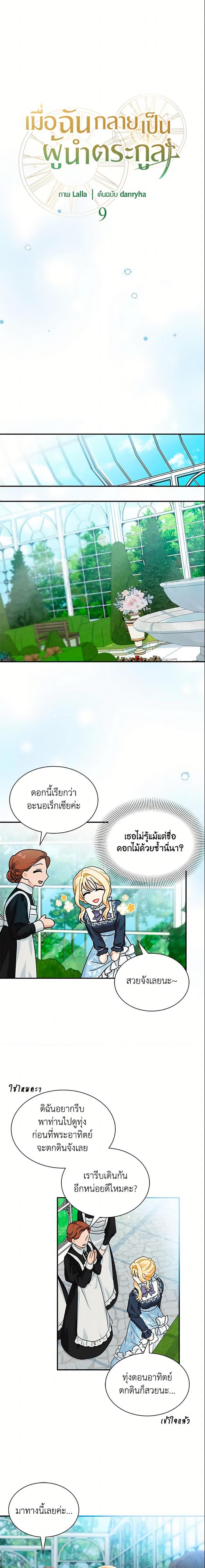 Manga-lc-com อ่านมังงะ อ่านการ์ตูน ออนไลน์ ฟรี I Became the Madam of the House ตอนที่ 1 2 3 4 5 6 7 8 9 10 11 12 13 14 ฟรี ไม่มีโฆษณา Manga-lc - อ่าน มังงะ อ่าน การ์ตูน ออนไลน์ อ่านมังงะ ฟรี