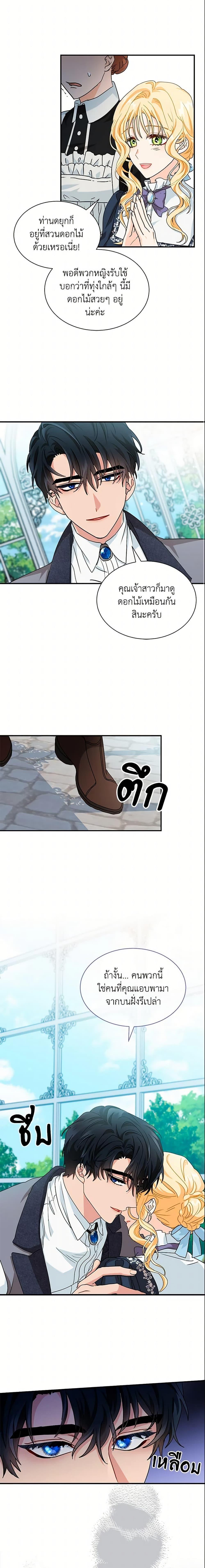 Manga-lc-com อ่านมังงะ อ่านการ์ตูน ออนไลน์ ฟรี I Became the Madam of the House ตอนที่ 1 2 3 4 5 6 7 8 9 10 11 12 13 14 ฟรี ไม่มีโฆษณา Manga-lc - อ่าน มังงะ อ่าน การ์ตูน ออนไลน์ อ่านมังงะ ฟรี