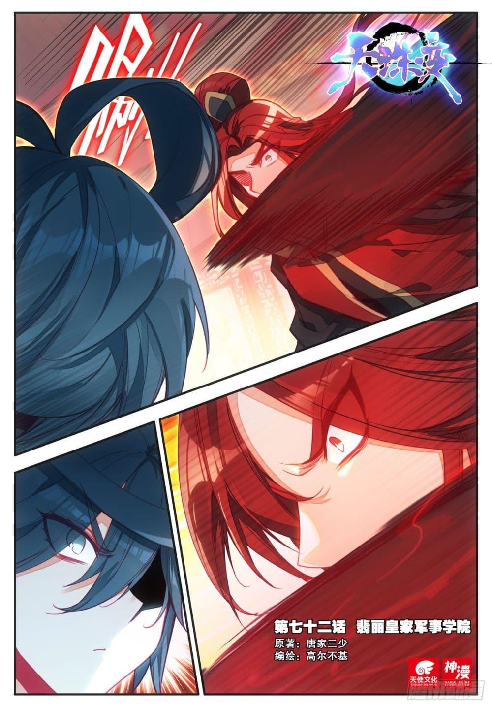 Manga-lc-com อ่านมังงะ อ่านการ์ตูน ออนไลน์ ฟรี Heavenly Jewel Change ตอนที่ 1 2 3 4 5 6 7 8 9 10 11 12 13 14 ฟรี ไม่มีโฆษณา Manga-lc - อ่าน มังงะ อ่าน การ์ตูน ออนไลน์ อ่านมังงะ ฟรี