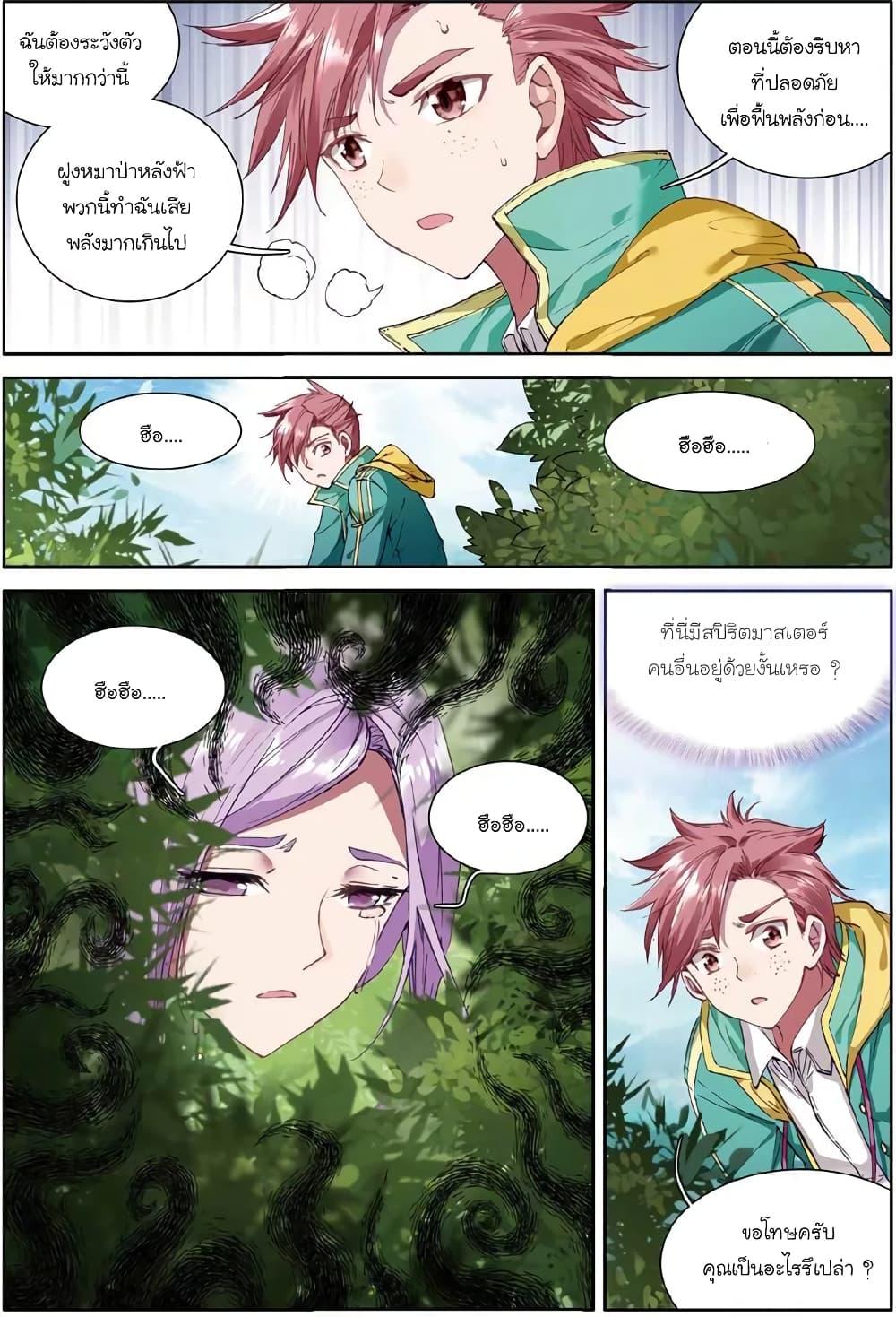 Manga-lc-com อ่านมังงะ อ่านการ์ตูน ออนไลน์ ฟรี Douluo Dalu 3 The Legend of the Dragon King ตอนที่ 1 2 3 4 5 6 7 8 9 10 11 12 13 14 ฟรี ไม่มีโฆษณา Manga-lc - อ่าน มังงะ อ่าน การ์ตูน ออนไลน์ อ่านมังงะ ฟรี