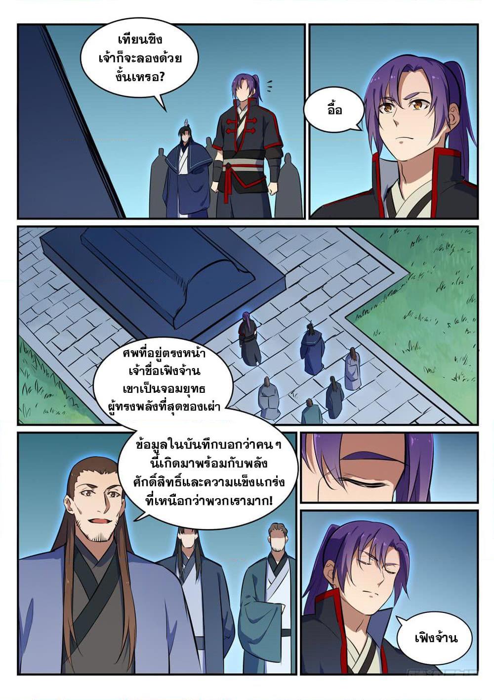 Manga-lc-com อ่านมังงะ อ่านการ์ตูน ออนไลน์ ฟรี Bailian Chengshen ตอนที่ 1 2 3 4 5 6 7 8 9 10 11 12 13 14 ฟรี ไม่มีโฆษณา Manga-lc - อ่าน มังงะ อ่าน การ์ตูน ออนไลน์ อ่านมังงะ ฟรี