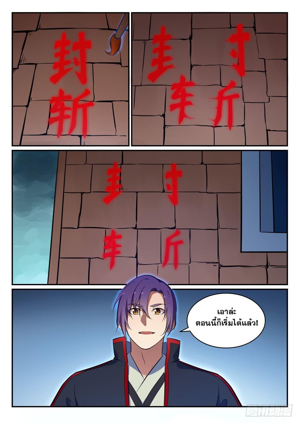 Manga-lc-com อ่านมังงะ อ่านการ์ตูน ออนไลน์ ฟรี Bailian Chengshen ตอนที่ 1 2 3 4 5 6 7 8 9 10 11 12 13 14 ฟรี ไม่มีโฆษณา Manga-lc - อ่าน มังงะ อ่าน การ์ตูน ออนไลน์ อ่านมังงะ ฟรี