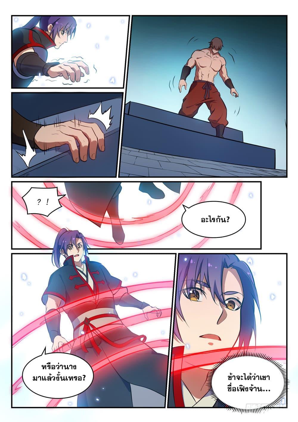 Manga-lc-com อ่านมังงะ อ่านการ์ตูน ออนไลน์ ฟรี Bailian Chengshen ตอนที่ 1 2 3 4 5 6 7 8 9 10 11 12 13 14 ฟรี ไม่มีโฆษณา Manga-lc - อ่าน มังงะ อ่าน การ์ตูน ออนไลน์ อ่านมังงะ ฟรี
