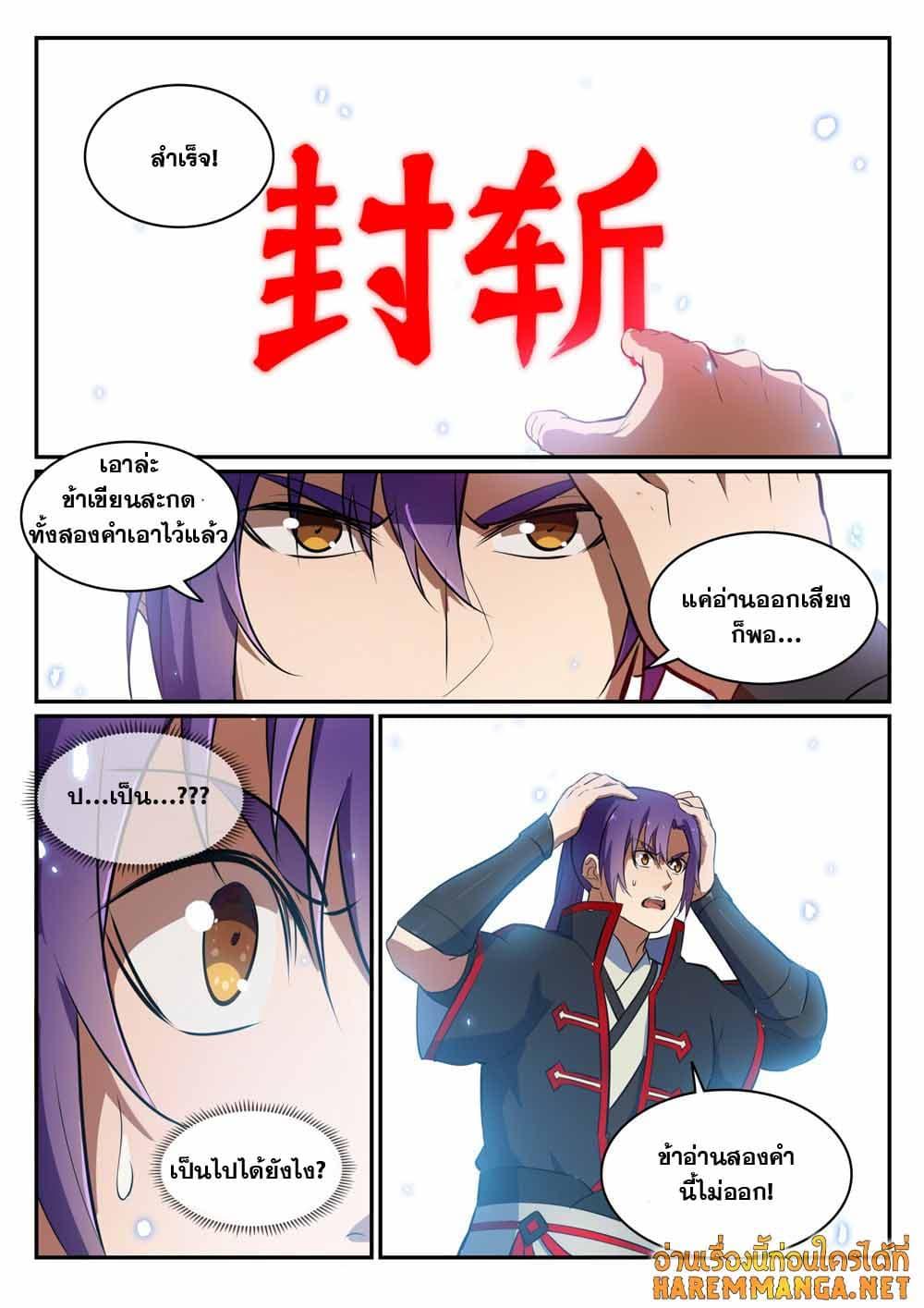 Manga-lc-com อ่านมังงะ อ่านการ์ตูน ออนไลน์ ฟรี Bailian Chengshen ตอนที่ 1 2 3 4 5 6 7 8 9 10 11 12 13 14 ฟรี ไม่มีโฆษณา Manga-lc - อ่าน มังงะ อ่าน การ์ตูน ออนไลน์ อ่านมังงะ ฟรี