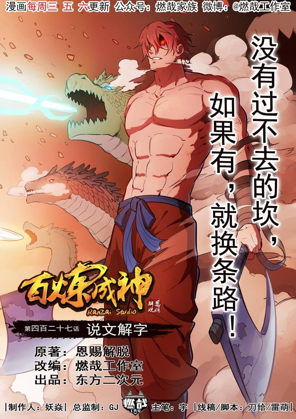 Manga-lc-com อ่านมังงะ อ่านการ์ตูน ออนไลน์ ฟรี Bailian Chengshen ตอนที่ 1 2 3 4 5 6 7 8 9 10 11 12 13 14 ฟรี ไม่มีโฆษณา Manga-lc - อ่าน มังงะ อ่าน การ์ตูน ออนไลน์ อ่านมังงะ ฟรี