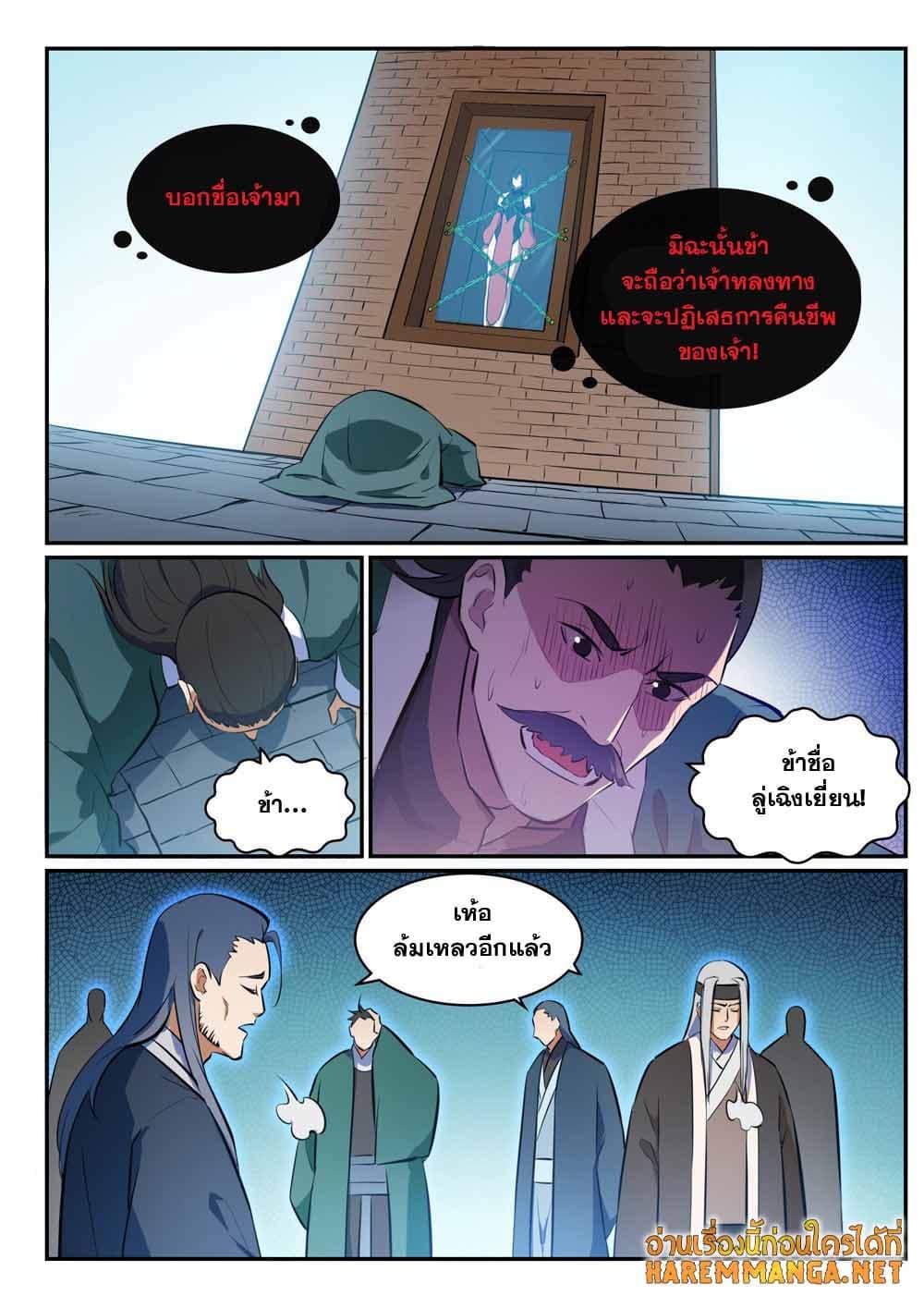 Manga-lc-com อ่านมังงะ อ่านการ์ตูน ออนไลน์ ฟรี Bailian Chengshen ตอนที่ 1 2 3 4 5 6 7 8 9 10 11 12 13 14 ฟรี ไม่มีโฆษณา Manga-lc - อ่าน มังงะ อ่าน การ์ตูน ออนไลน์ อ่านมังงะ ฟรี