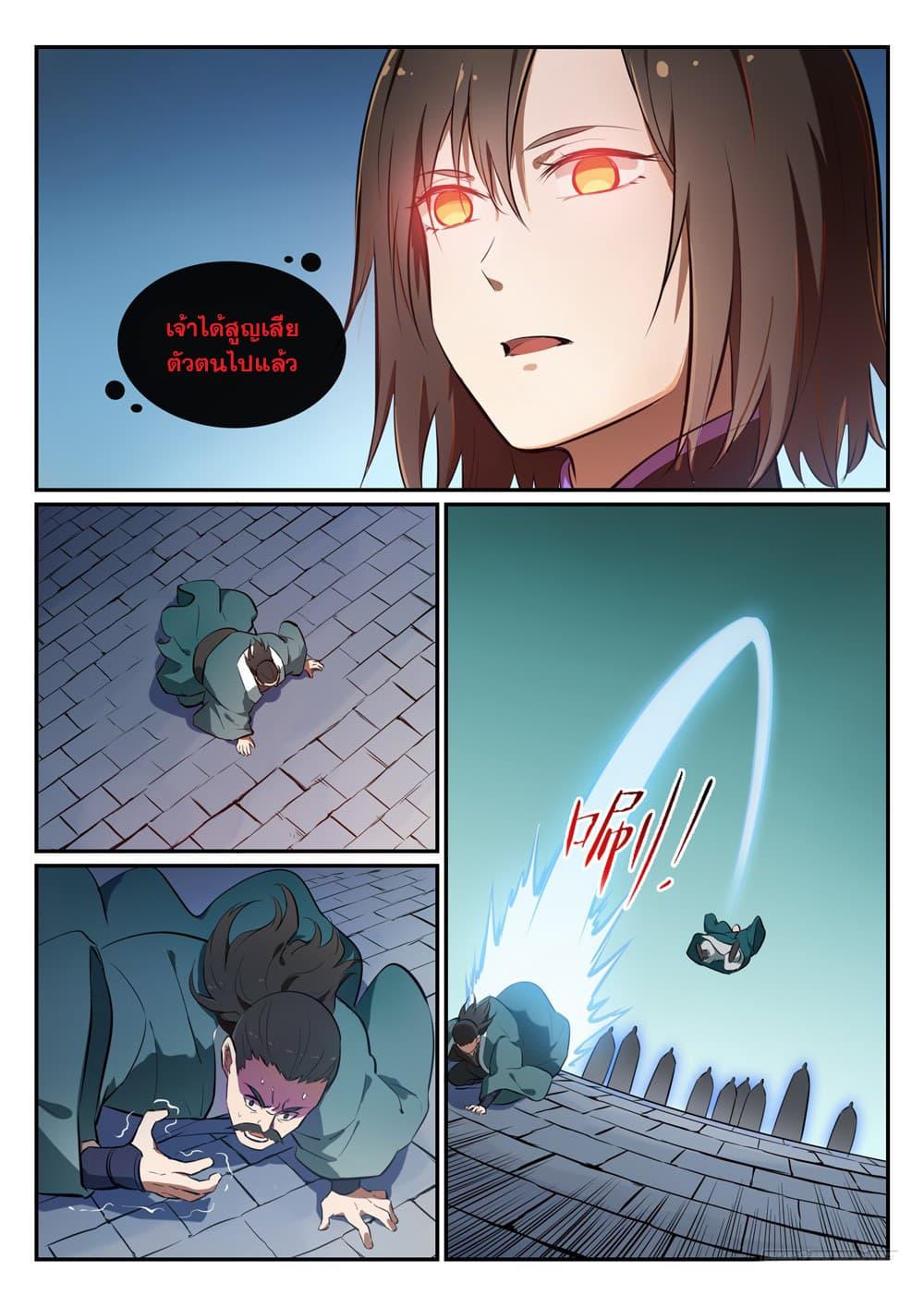 Manga-lc-com อ่านมังงะ อ่านการ์ตูน ออนไลน์ ฟรี Bailian Chengshen ตอนที่ 1 2 3 4 5 6 7 8 9 10 11 12 13 14 ฟรี ไม่มีโฆษณา Manga-lc - อ่าน มังงะ อ่าน การ์ตูน ออนไลน์ อ่านมังงะ ฟรี