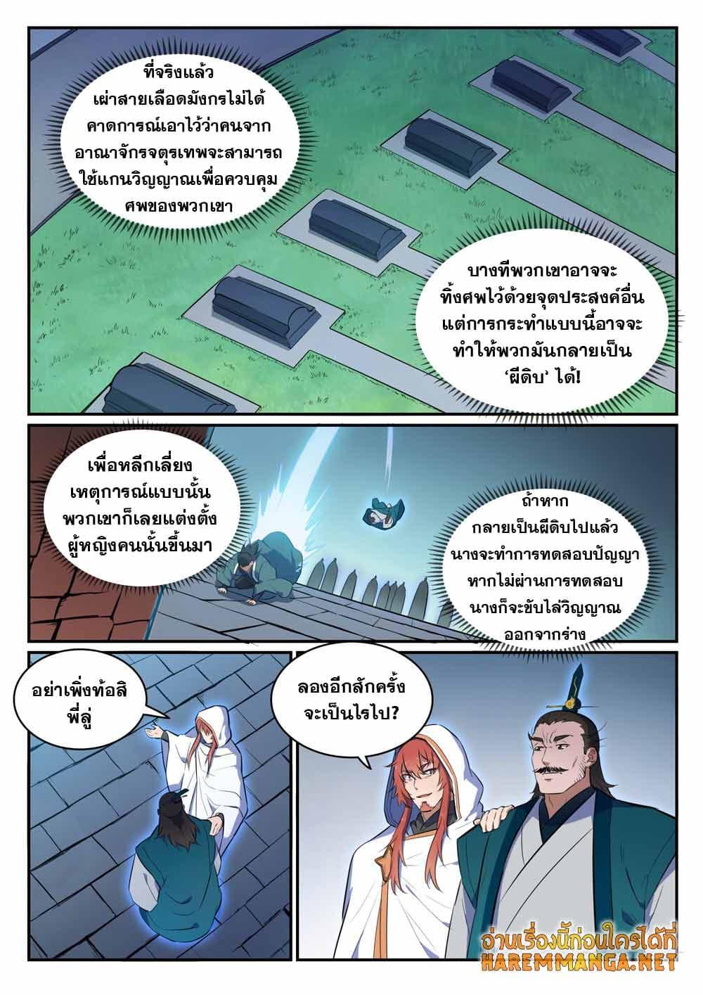 Manga-lc-com อ่านมังงะ อ่านการ์ตูน ออนไลน์ ฟรี Bailian Chengshen ตอนที่ 1 2 3 4 5 6 7 8 9 10 11 12 13 14 ฟรี ไม่มีโฆษณา Manga-lc - อ่าน มังงะ อ่าน การ์ตูน ออนไลน์ อ่านมังงะ ฟรี