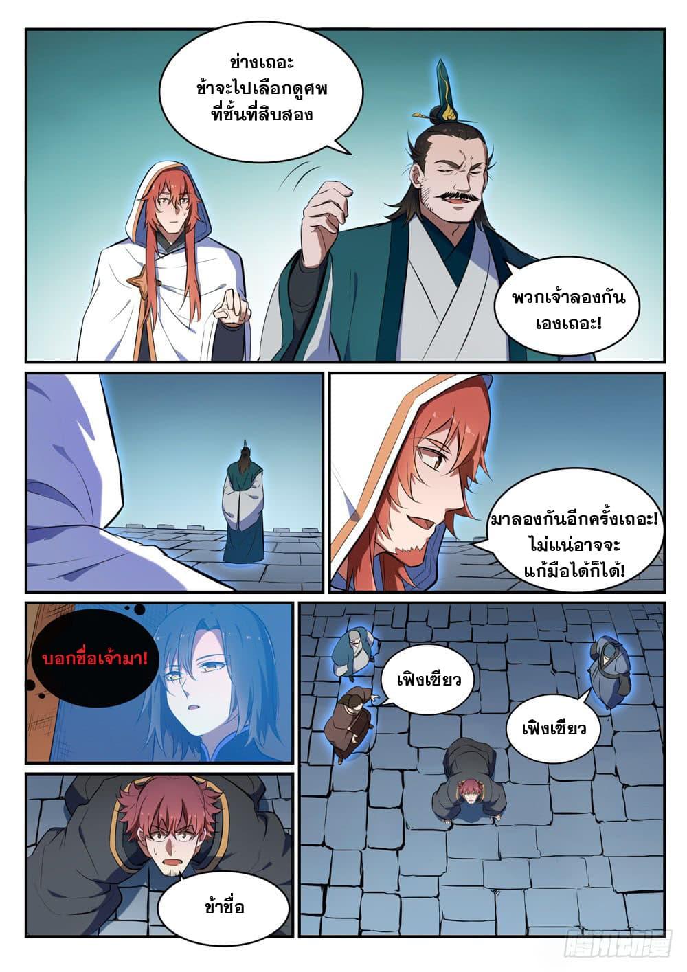 Manga-lc-com อ่านมังงะ อ่านการ์ตูน ออนไลน์ ฟรี Bailian Chengshen ตอนที่ 1 2 3 4 5 6 7 8 9 10 11 12 13 14 ฟรี ไม่มีโฆษณา Manga-lc - อ่าน มังงะ อ่าน การ์ตูน ออนไลน์ อ่านมังงะ ฟรี