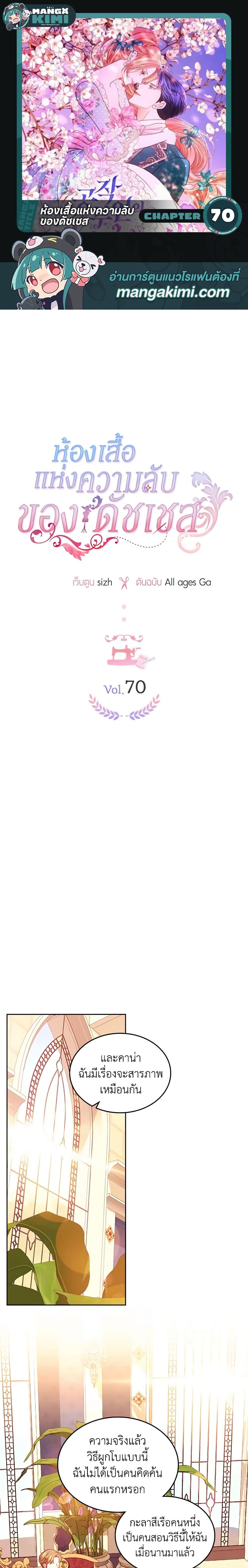 Manga-lc-com อ่านมังงะ อ่านการ์ตูน ออนไลน์ ฟรี The Duchess’s Secret Dressing Room ตอนที่ 1 2 3 4 5 6 7 8 9 10 11 12 13 14 ฟรี ไม่มีโฆษณา Manga-lc - อ่าน มังงะ อ่าน การ์ตูน ออนไลน์ อ่านมังงะ ฟรี