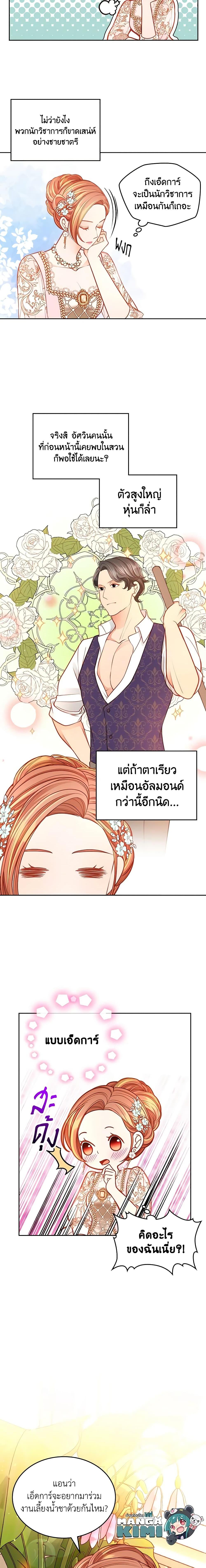 Manga-lc-com อ่านมังงะ อ่านการ์ตูน ออนไลน์ ฟรี The Duchess’s Secret Dressing Room ตอนที่ 1 2 3 4 5 6 7 8 9 10 11 12 13 14 ฟรี ไม่มีโฆษณา Manga-lc - อ่าน มังงะ อ่าน การ์ตูน ออนไลน์ อ่านมังงะ ฟรี