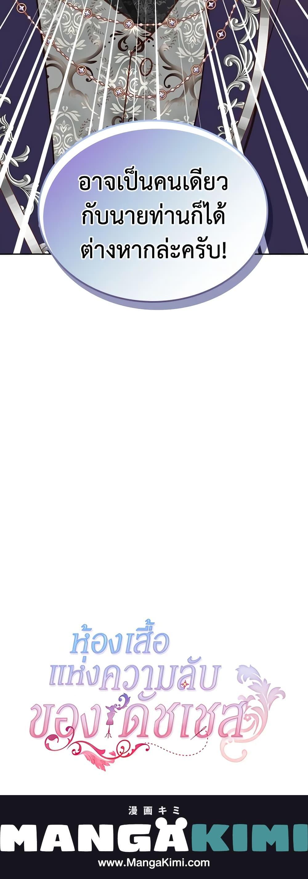 Manga-lc-com อ่านมังงะ อ่านการ์ตูน ออนไลน์ ฟรี The Duchess’s Secret Dressing Room ตอนที่ 1 2 3 4 5 6 7 8 9 10 11 12 13 14 ฟรี ไม่มีโฆษณา Manga-lc - อ่าน มังงะ อ่าน การ์ตูน ออนไลน์ อ่านมังงะ ฟรี