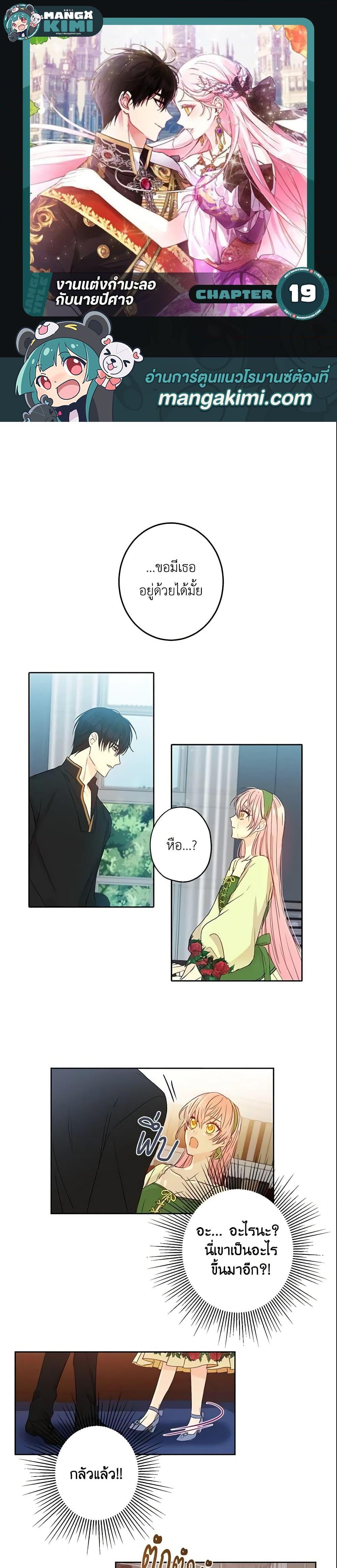 Manga-lc-com อ่านมังงะ อ่านการ์ตูน ออนไลน์ ฟรี This Is An Obvious Fraudulent Marriage ตอนที่ 1 2 3 4 5 6 7 8 9 10 11 12 13 14 ฟรี ไม่มีโฆษณา Manga-lc - อ่าน มังงะ อ่าน การ์ตูน ออนไลน์ อ่านมังงะ ฟรี