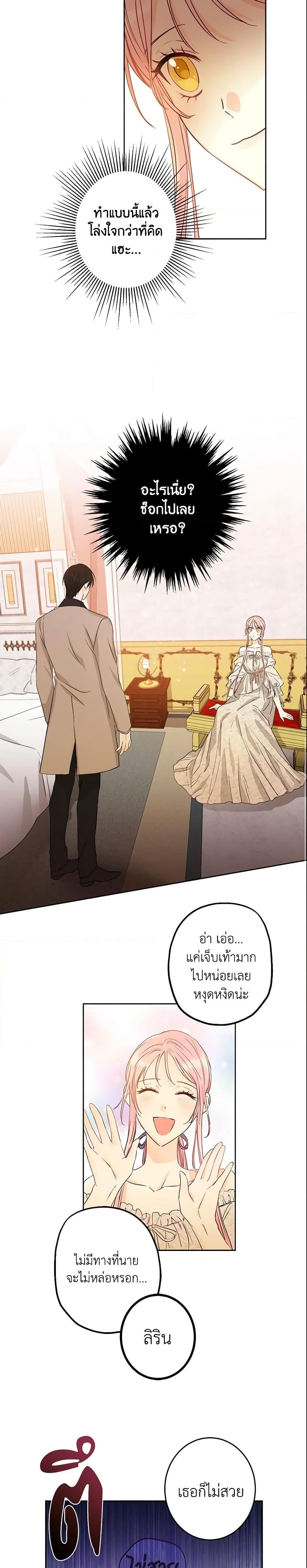 Manga-lc-com อ่านมังงะ อ่านการ์ตูน ออนไลน์ ฟรี This Is An Obvious Fraudulent Marriage ตอนที่ 1 2 3 4 5 6 7 8 9 10 11 12 13 14 ฟรี ไม่มีโฆษณา Manga-lc - อ่าน มังงะ อ่าน การ์ตูน ออนไลน์ อ่านมังงะ ฟรี