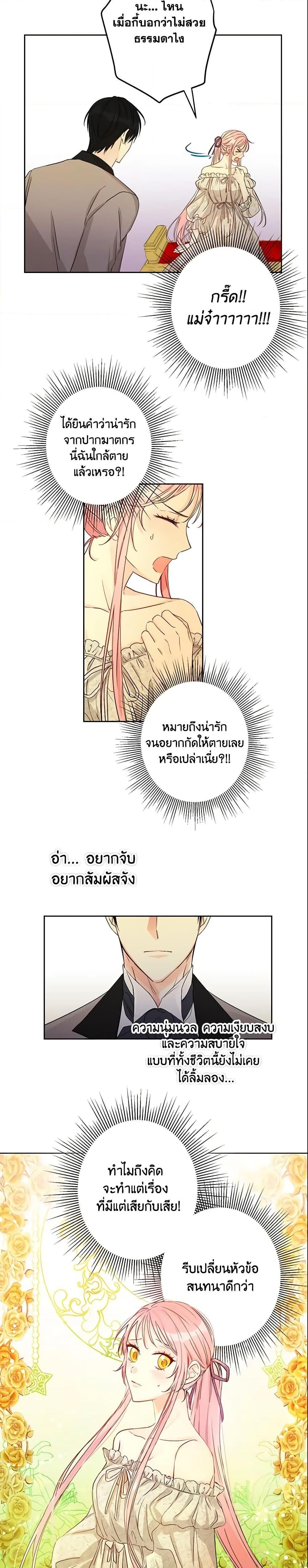 Manga-lc-com อ่านมังงะ อ่านการ์ตูน ออนไลน์ ฟรี This Is An Obvious Fraudulent Marriage ตอนที่ 1 2 3 4 5 6 7 8 9 10 11 12 13 14 ฟรี ไม่มีโฆษณา Manga-lc - อ่าน มังงะ อ่าน การ์ตูน ออนไลน์ อ่านมังงะ ฟรี