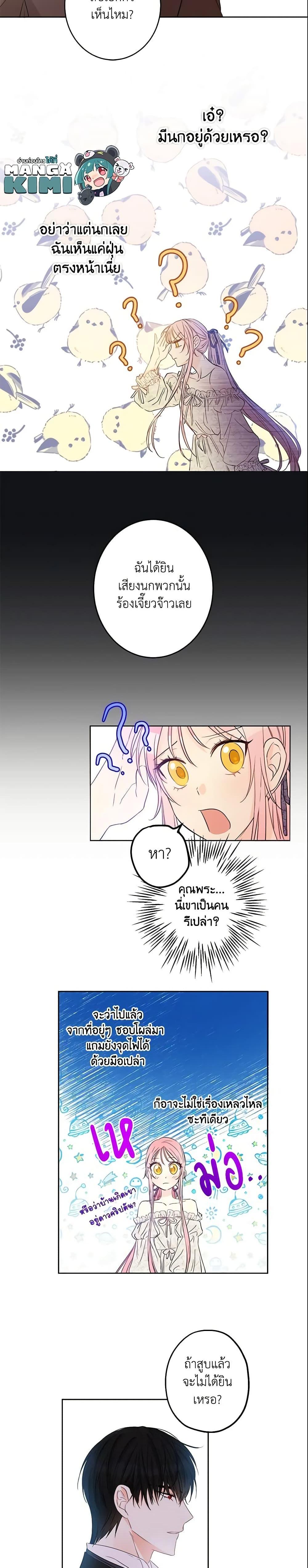 Manga-lc-com อ่านมังงะ อ่านการ์ตูน ออนไลน์ ฟรี This Is An Obvious Fraudulent Marriage ตอนที่ 1 2 3 4 5 6 7 8 9 10 11 12 13 14 ฟรี ไม่มีโฆษณา Manga-lc - อ่าน มังงะ อ่าน การ์ตูน ออนไลน์ อ่านมังงะ ฟรี
