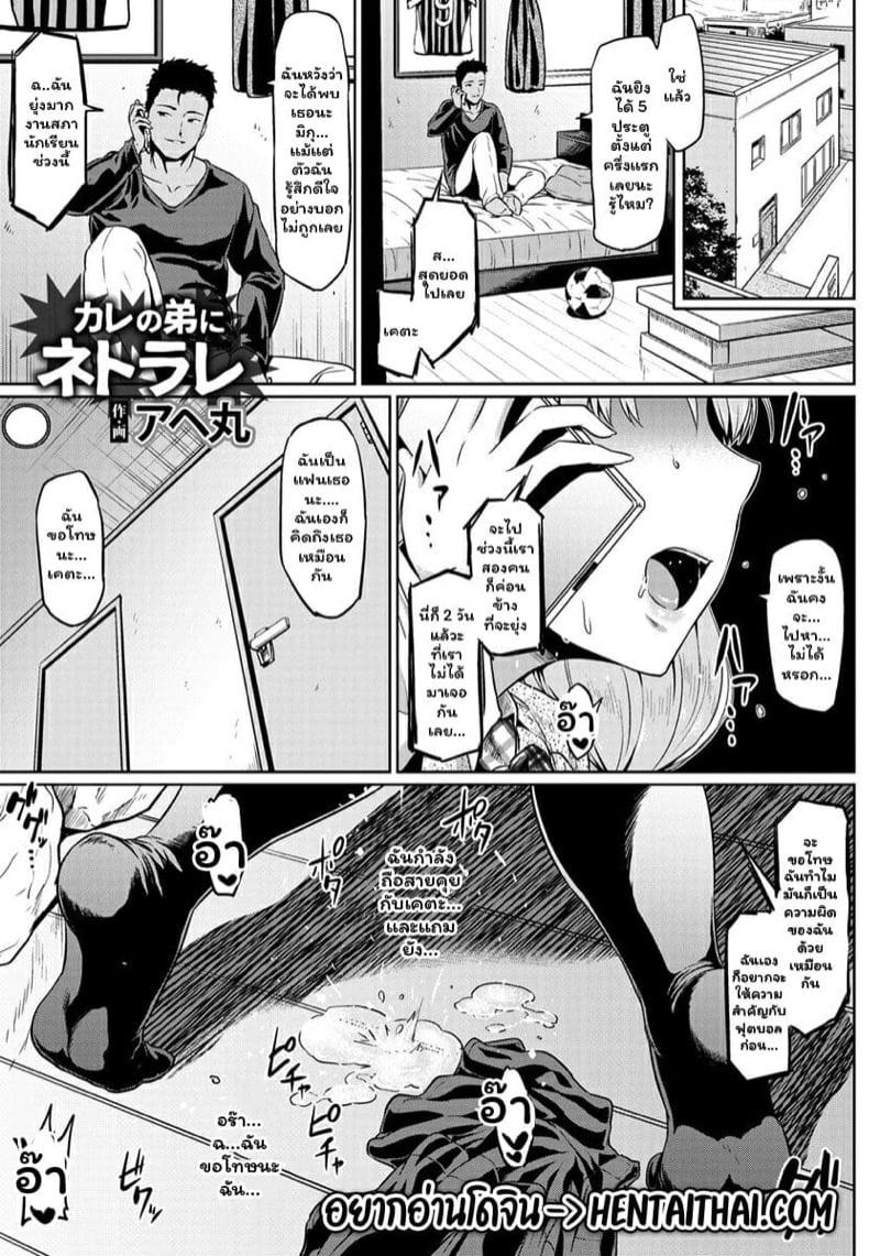 Doujin-Lc- อ่าน โดจิน มังฮวา เกาหลี ญี่ปุ่น จีน แปลไทย โดจิน  ขโมยแฟนจากน้องชาย ตอนที่ 1 2 3 4 5 6 7 8 9 10 11 12 13 14 ฟรี ไม่มีโฆษณา อ่าน โดจิน Manhwa เกาหลี ญี่ปุ่น จีน เรามีครบ คัดมาให้เน้นๆ โดจิน 18+ รับประกันความฟินโดย  Doujin Lc