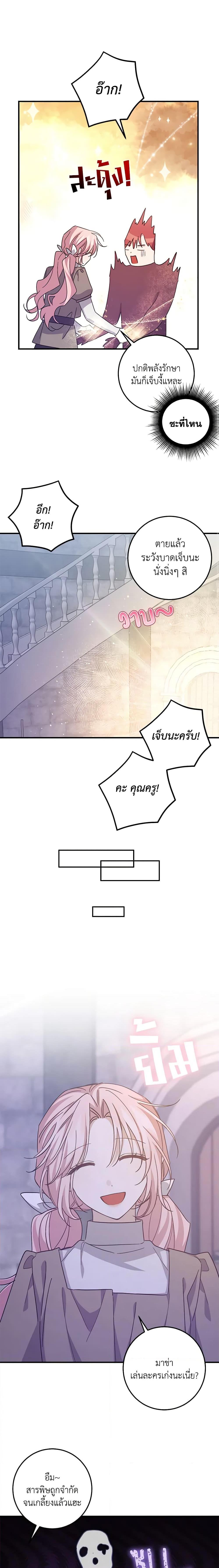 Manga-lc-com อ่านมังงะ อ่านการ์ตูน ออนไลน์ ฟรี I Raised the Villains Preciously ตอนที่ 1 2 3 4 5 6 7 8 9 10 11 12 13 14 ฟรี ไม่มีโฆษณา Manga-lc - อ่าน มังงะ อ่าน การ์ตูน ออนไลน์ อ่านมังงะ ฟรี