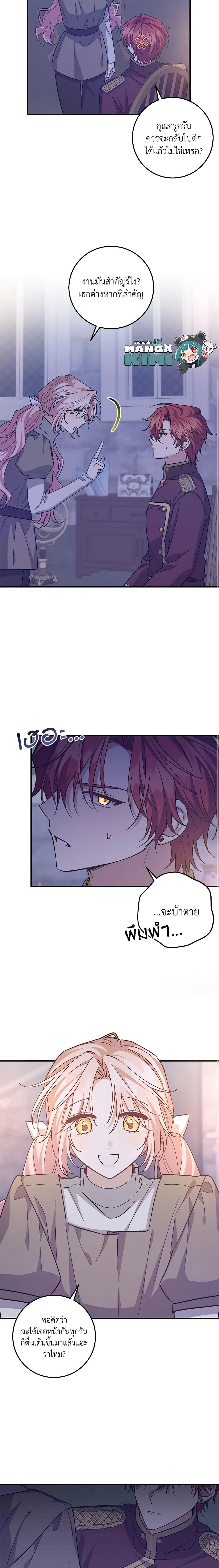 Manga-lc-com อ่านมังงะ อ่านการ์ตูน ออนไลน์ ฟรี I Raised the Villains Preciously ตอนที่ 1 2 3 4 5 6 7 8 9 10 11 12 13 14 ฟรี ไม่มีโฆษณา Manga-lc - อ่าน มังงะ อ่าน การ์ตูน ออนไลน์ อ่านมังงะ ฟรี