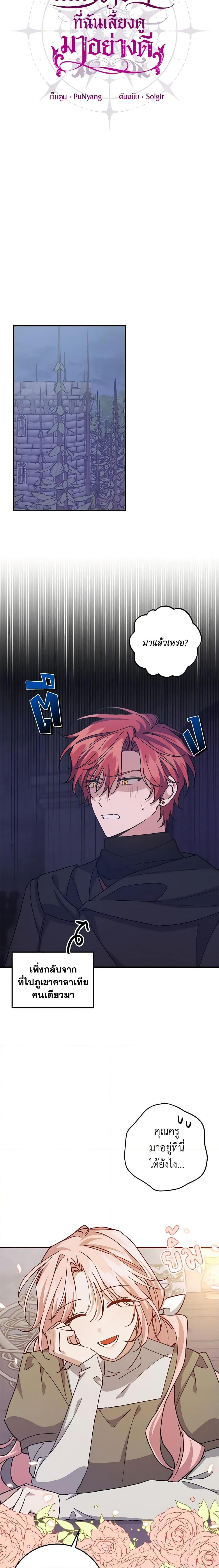 Manga-lc-com อ่านมังงะ อ่านการ์ตูน ออนไลน์ ฟรี I Raised the Villains Preciously ตอนที่ 1 2 3 4 5 6 7 8 9 10 11 12 13 14 ฟรี ไม่มีโฆษณา Manga-lc - อ่าน มังงะ อ่าน การ์ตูน ออนไลน์ อ่านมังงะ ฟรี