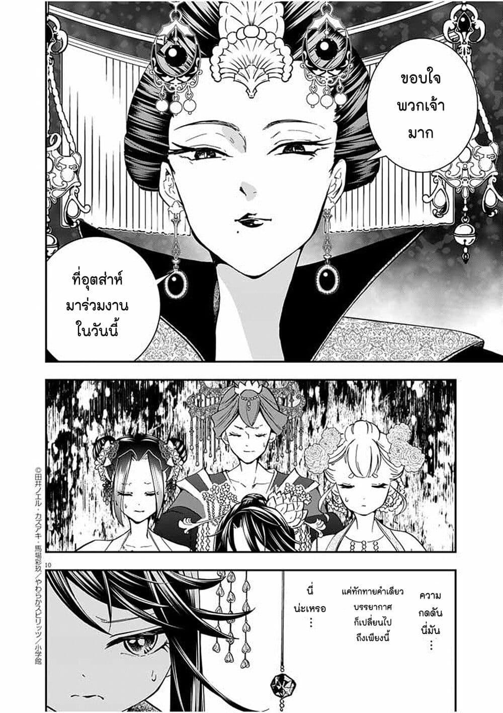 Manga-lc-com อ่านมังงะ อ่านการ์ตูน ออนไลน์ ฟรี Osaka Madam, Koukyuu-hi ni Naru! ตอนที่ 1 2 3 4 5 6 7 8 9 10 11 12 13 14 ฟรี ไม่มีโฆษณา Manga-lc - อ่าน มังงะ อ่าน การ์ตูน ออนไลน์ อ่านมังงะ ฟรี