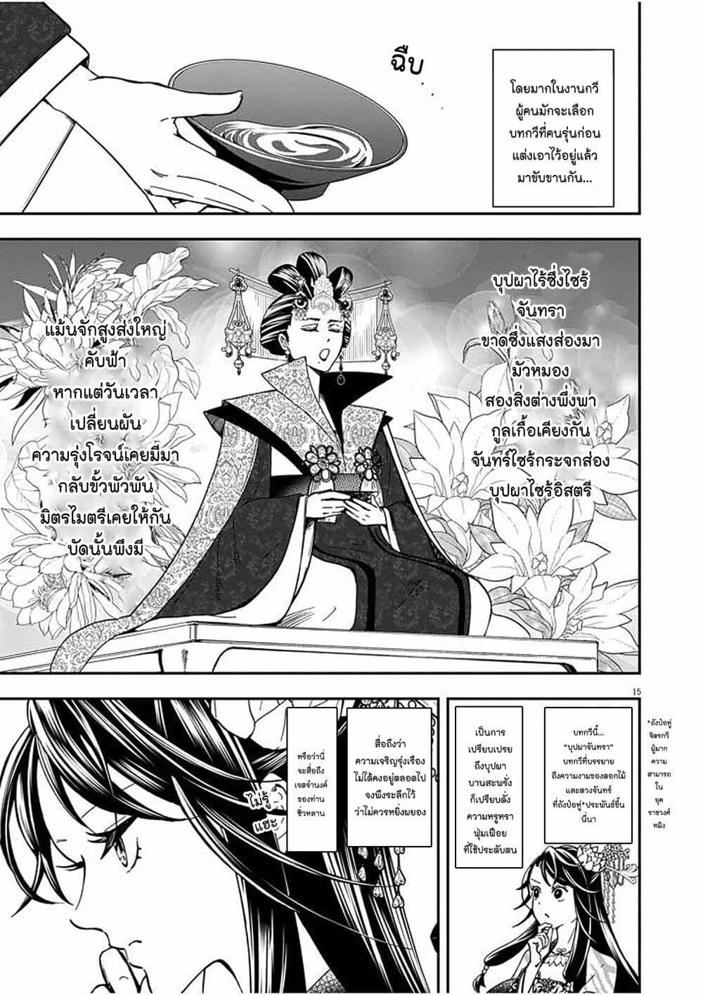 Manga-lc-com อ่านมังงะ อ่านการ์ตูน ออนไลน์ ฟรี Osaka Madam, Koukyuu-hi ni Naru! ตอนที่ 1 2 3 4 5 6 7 8 9 10 11 12 13 14 ฟรี ไม่มีโฆษณา Manga-lc - อ่าน มังงะ อ่าน การ์ตูน ออนไลน์ อ่านมังงะ ฟรี