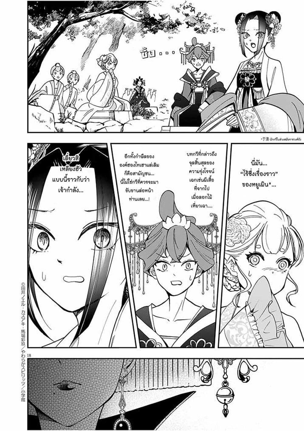 Manga-lc-com อ่านมังงะ อ่านการ์ตูน ออนไลน์ ฟรี Osaka Madam, Koukyuu-hi ni Naru! ตอนที่ 1 2 3 4 5 6 7 8 9 10 11 12 13 14 ฟรี ไม่มีโฆษณา Manga-lc - อ่าน มังงะ อ่าน การ์ตูน ออนไลน์ อ่านมังงะ ฟรี
