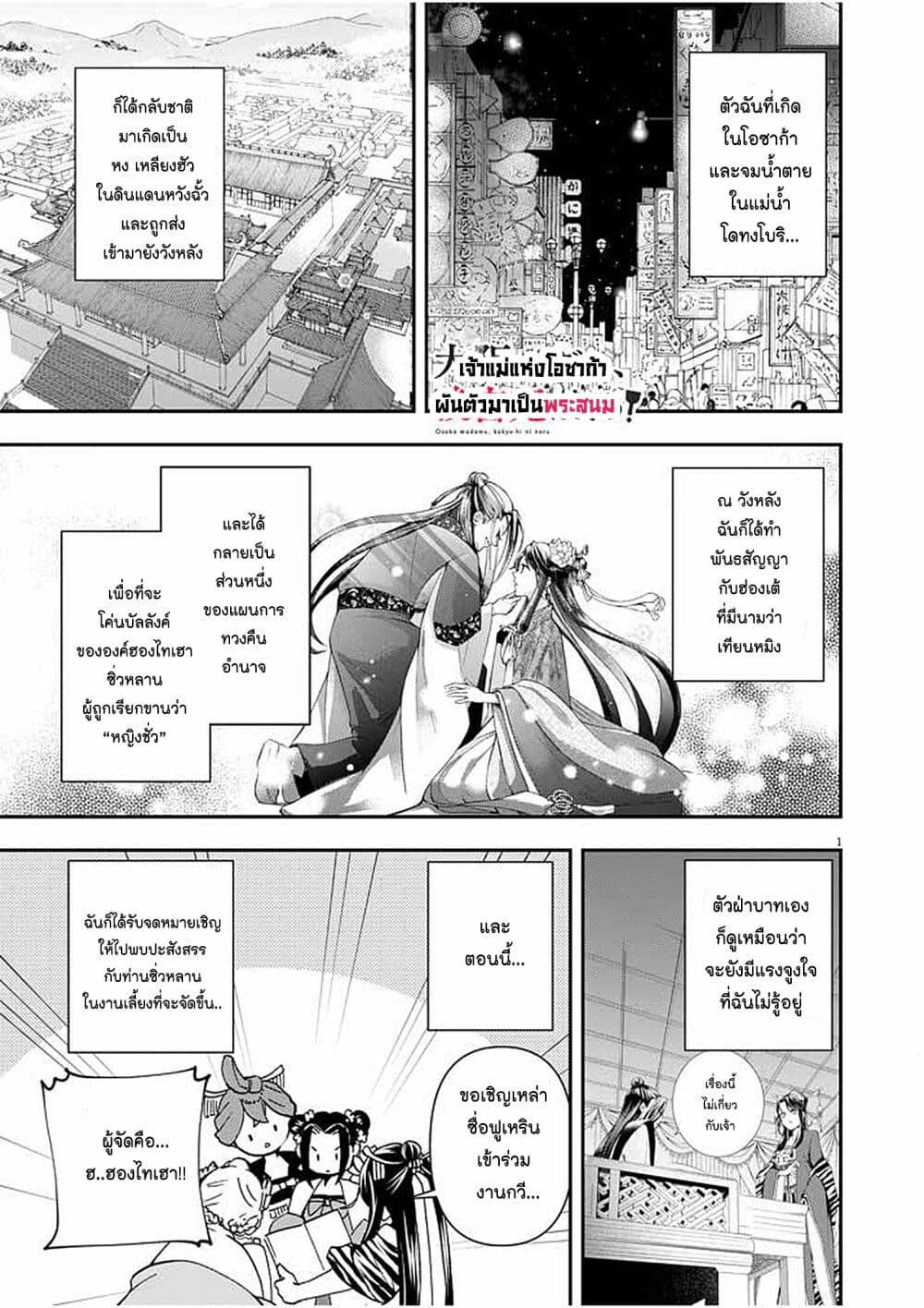 Manga-lc-com อ่านมังงะ อ่านการ์ตูน ออนไลน์ ฟรี Osaka Madam, Koukyuu-hi ni Naru! ตอนที่ 1 2 3 4 5 6 7 8 9 10 11 12 13 14 ฟรี ไม่มีโฆษณา Manga-lc - อ่าน มังงะ อ่าน การ์ตูน ออนไลน์ อ่านมังงะ ฟรี