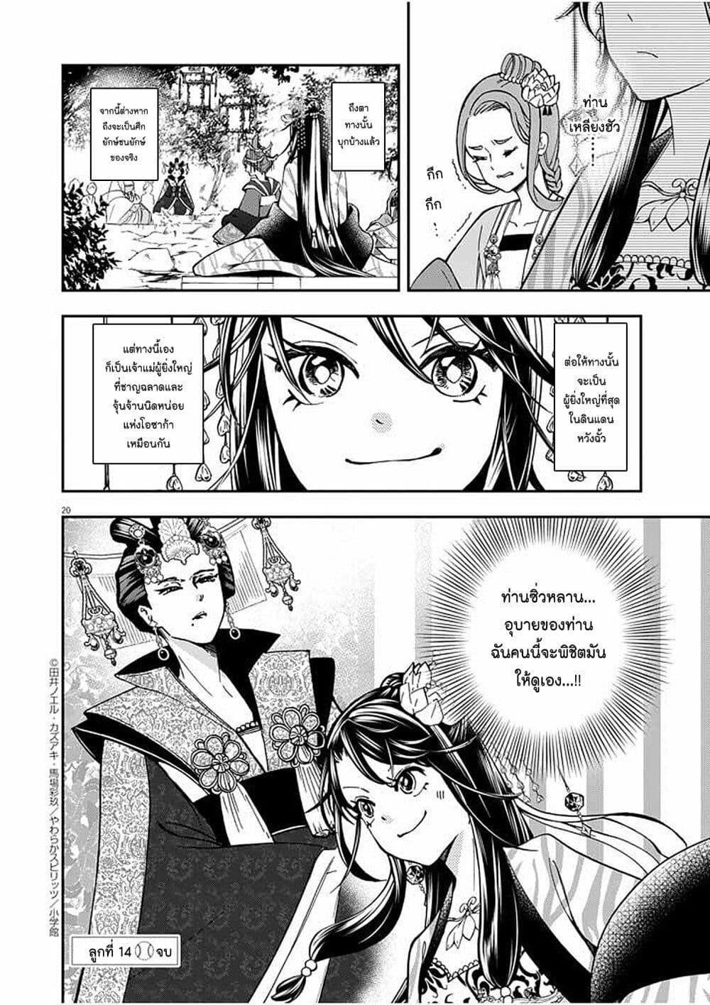 Manga-lc-com อ่านมังงะ อ่านการ์ตูน ออนไลน์ ฟรี Osaka Madam, Koukyuu-hi ni Naru! ตอนที่ 1 2 3 4 5 6 7 8 9 10 11 12 13 14 ฟรี ไม่มีโฆษณา Manga-lc - อ่าน มังงะ อ่าน การ์ตูน ออนไลน์ อ่านมังงะ ฟรี