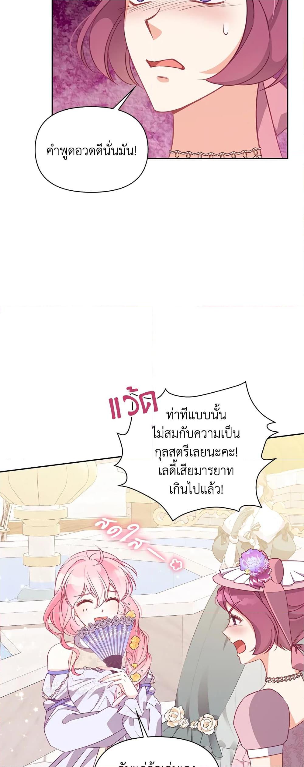 Manga-lc-com อ่านมังงะ อ่านการ์ตูน ออนไลน์ ฟรี The Precious Sister of The Villainous ตอนที่ 1 2 3 4 5 6 7 8 9 10 11 12 13 14 ฟรี ไม่มีโฆษณา Manga-lc - อ่าน มังงะ อ่าน การ์ตูน ออนไลน์ อ่านมังงะ ฟรี