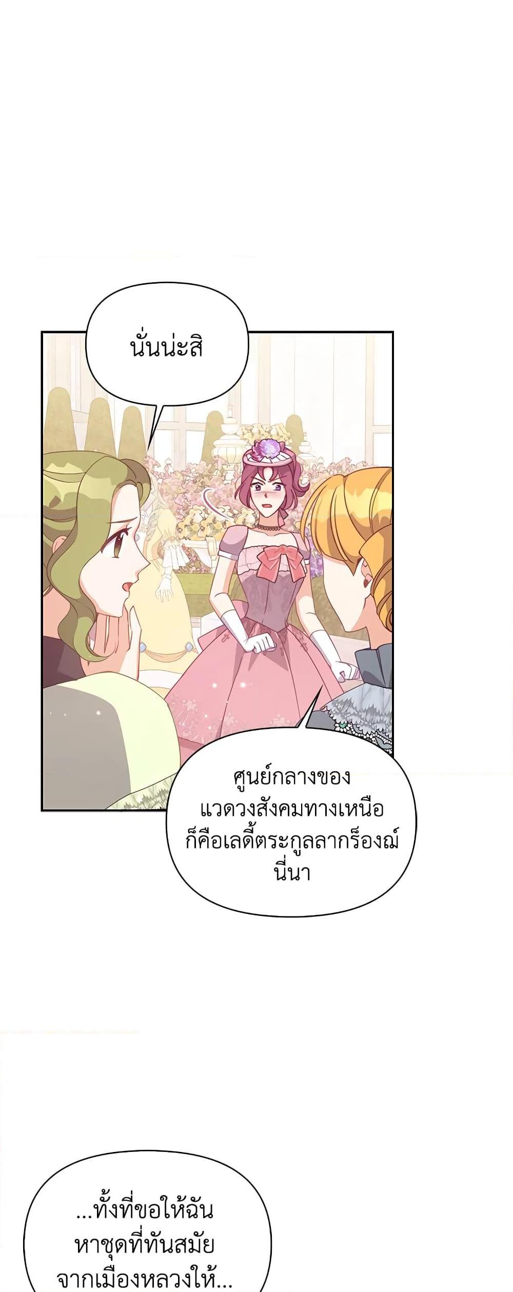 Manga-lc-com อ่านมังงะ อ่านการ์ตูน ออนไลน์ ฟรี The Precious Sister of The Villainous ตอนที่ 1 2 3 4 5 6 7 8 9 10 11 12 13 14 ฟรี ไม่มีโฆษณา Manga-lc - อ่าน มังงะ อ่าน การ์ตูน ออนไลน์ อ่านมังงะ ฟรี