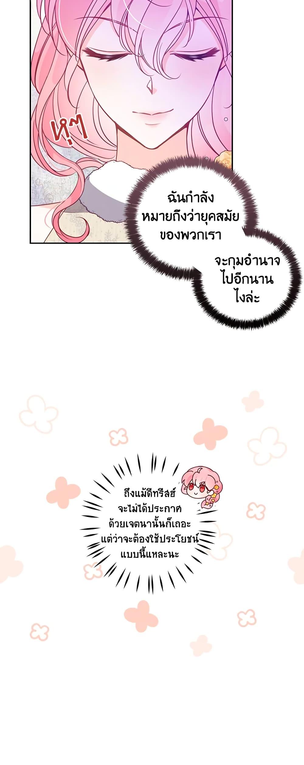 Manga-lc-com อ่านมังงะ อ่านการ์ตูน ออนไลน์ ฟรี The Precious Sister of The Villainous ตอนที่ 1 2 3 4 5 6 7 8 9 10 11 12 13 14 ฟรี ไม่มีโฆษณา Manga-lc - อ่าน มังงะ อ่าน การ์ตูน ออนไลน์ อ่านมังงะ ฟรี