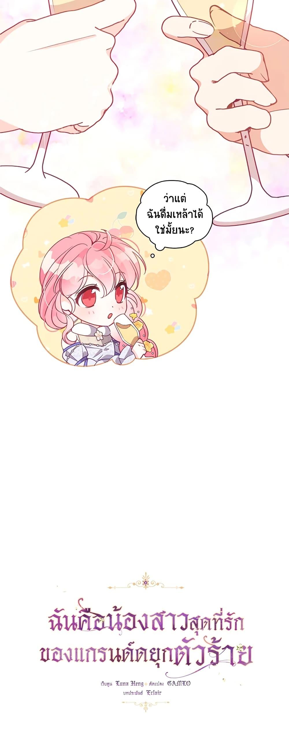 Manga-lc-com อ่านมังงะ อ่านการ์ตูน ออนไลน์ ฟรี The Precious Sister of The Villainous ตอนที่ 1 2 3 4 5 6 7 8 9 10 11 12 13 14 ฟรี ไม่มีโฆษณา Manga-lc - อ่าน มังงะ อ่าน การ์ตูน ออนไลน์ อ่านมังงะ ฟรี