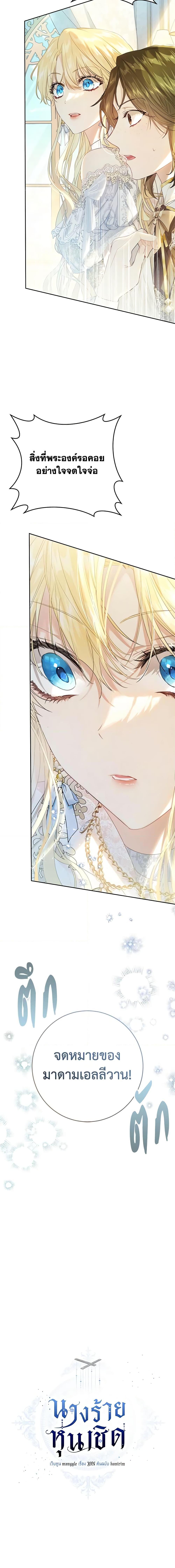 Manga-lc-com อ่านมังงะ อ่านการ์ตูน ออนไลน์ ฟรี The Villainess Is A Marionette ตอนที่ 1 2 3 4 5 6 7 8 9 10 11 12 13 14 ฟรี ไม่มีโฆษณา Manga-lc - อ่าน มังงะ อ่าน การ์ตูน ออนไลน์ อ่านมังงะ ฟรี