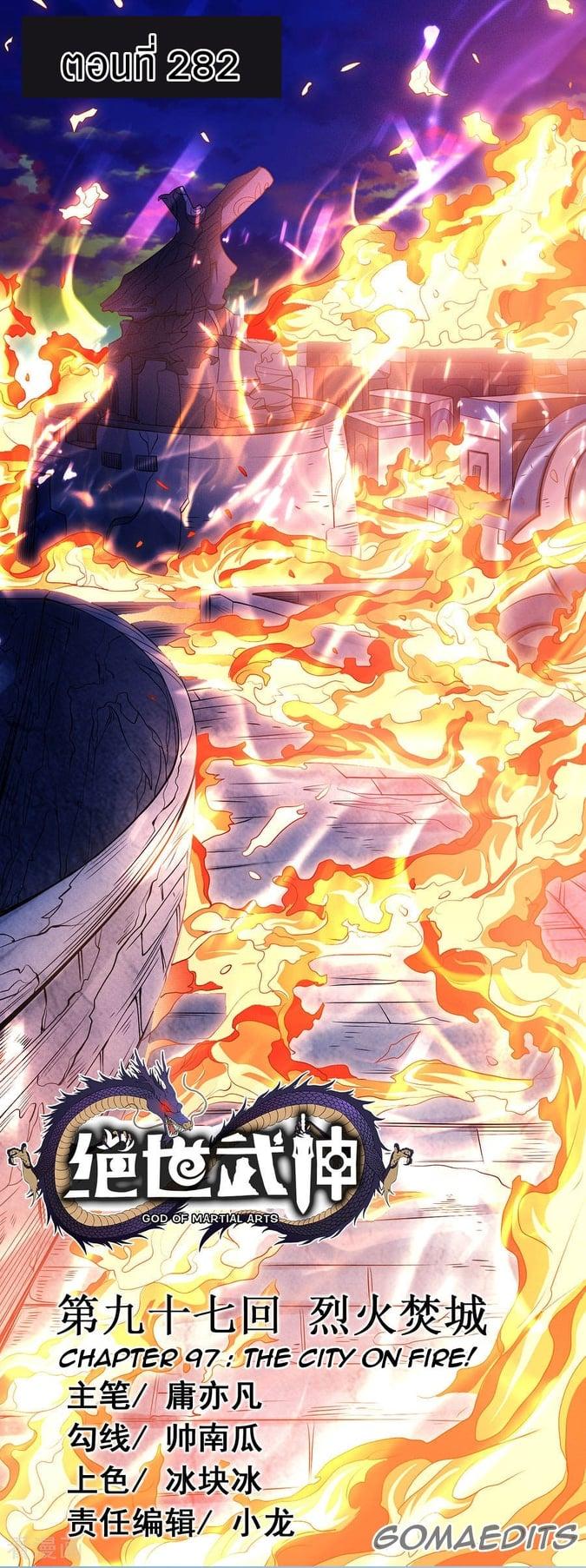 Manga-lc-com อ่านมังงะ อ่านการ์ตูน ออนไลน์ ฟรี God of Martial Arts ตอนที่ 1 2 3 4 5 6 7 8 9 10 11 12 13 14 ฟรี ไม่มีโฆษณา Manga-lc - อ่าน มังงะ อ่าน การ์ตูน ออนไลน์ อ่านมังงะ ฟรี