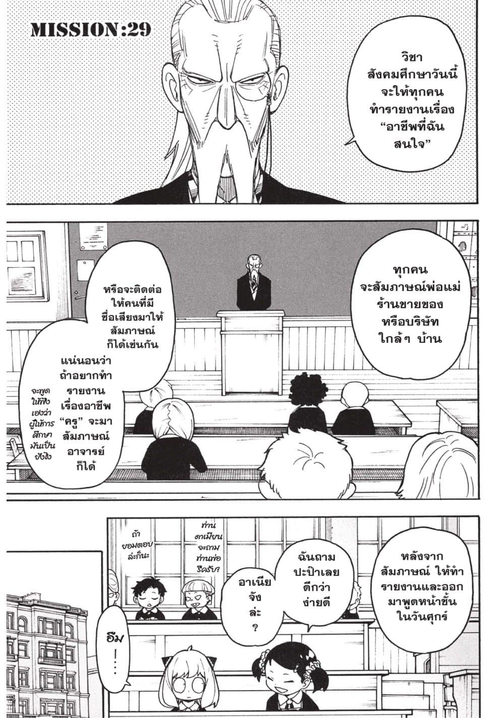 Manga-lc-com อ่านมังงะ อ่านการ์ตูน ออนไลน์ ฟรี Spy X Family ภารกิจลับครอบครัววายป่วง ตอนที่ 1 2 3 4 5 6 7 8 9 10 11 12 13 14 ฟรี ไม่มีโฆษณา Manga-lc - อ่าน มังงะ อ่าน การ์ตูน ออนไลน์ อ่านมังงะ ฟรี