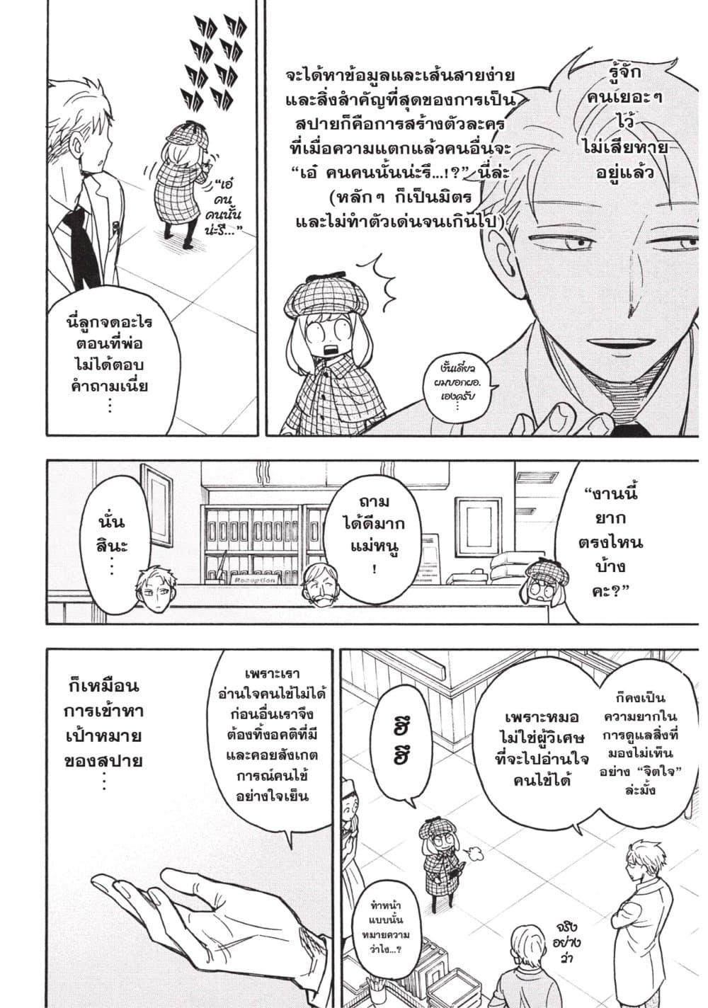 Manga-lc-com อ่านมังงะ อ่านการ์ตูน ออนไลน์ ฟรี Spy X Family ภารกิจลับครอบครัววายป่วง ตอนที่ 1 2 3 4 5 6 7 8 9 10 11 12 13 14 ฟรี ไม่มีโฆษณา Manga-lc - อ่าน มังงะ อ่าน การ์ตูน ออนไลน์ อ่านมังงะ ฟรี