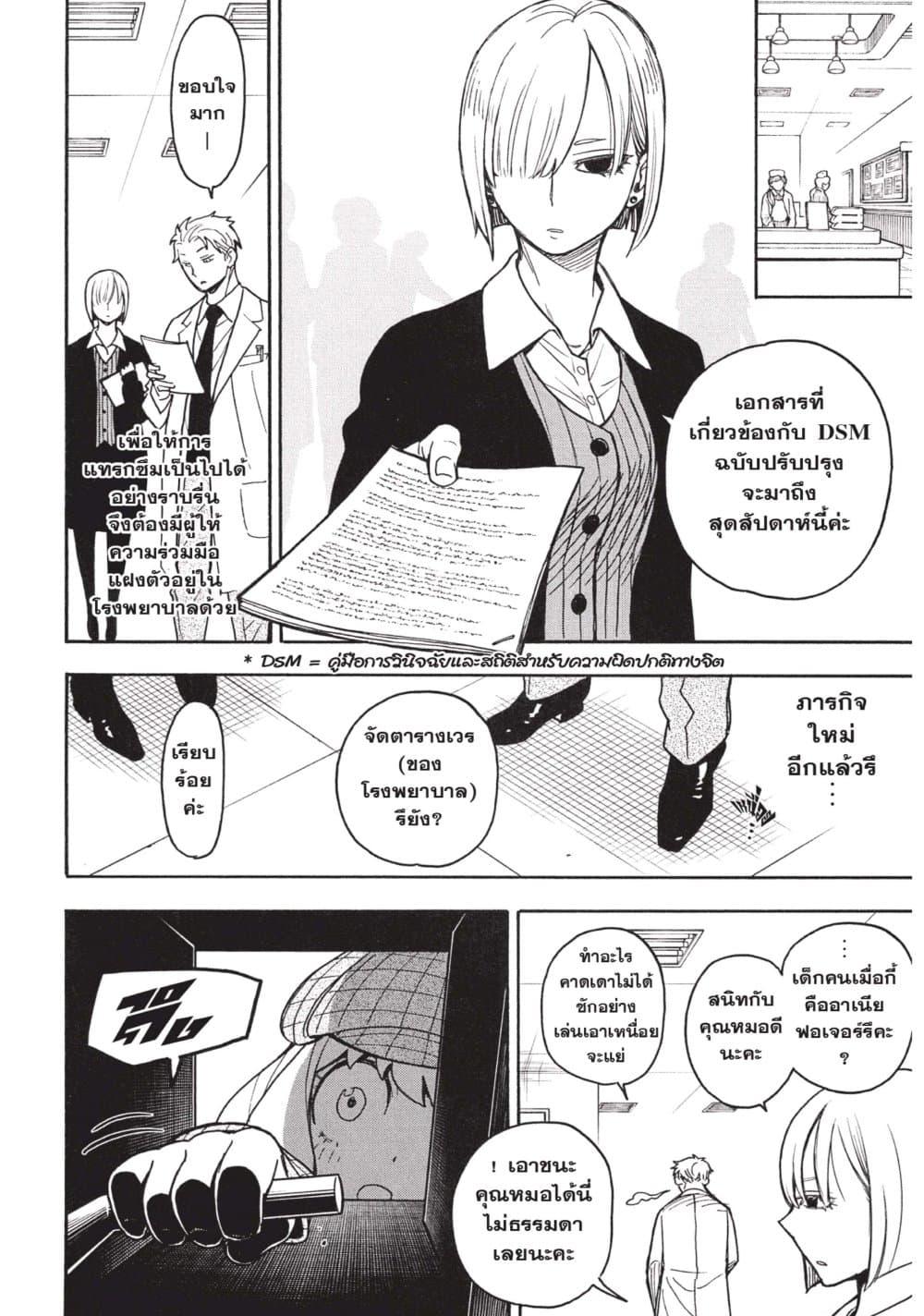 Manga-lc-com อ่านมังงะ อ่านการ์ตูน ออนไลน์ ฟรี Spy X Family ภารกิจลับครอบครัววายป่วง ตอนที่ 1 2 3 4 5 6 7 8 9 10 11 12 13 14 ฟรี ไม่มีโฆษณา Manga-lc - อ่าน มังงะ อ่าน การ์ตูน ออนไลน์ อ่านมังงะ ฟรี