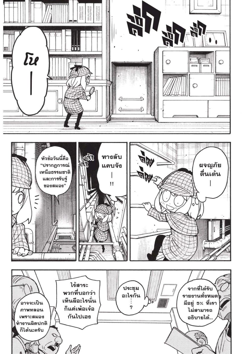 Manga-lc-com อ่านมังงะ อ่านการ์ตูน ออนไลน์ ฟรี Spy X Family ภารกิจลับครอบครัววายป่วง ตอนที่ 1 2 3 4 5 6 7 8 9 10 11 12 13 14 ฟรี ไม่มีโฆษณา Manga-lc - อ่าน มังงะ อ่าน การ์ตูน ออนไลน์ อ่านมังงะ ฟรี