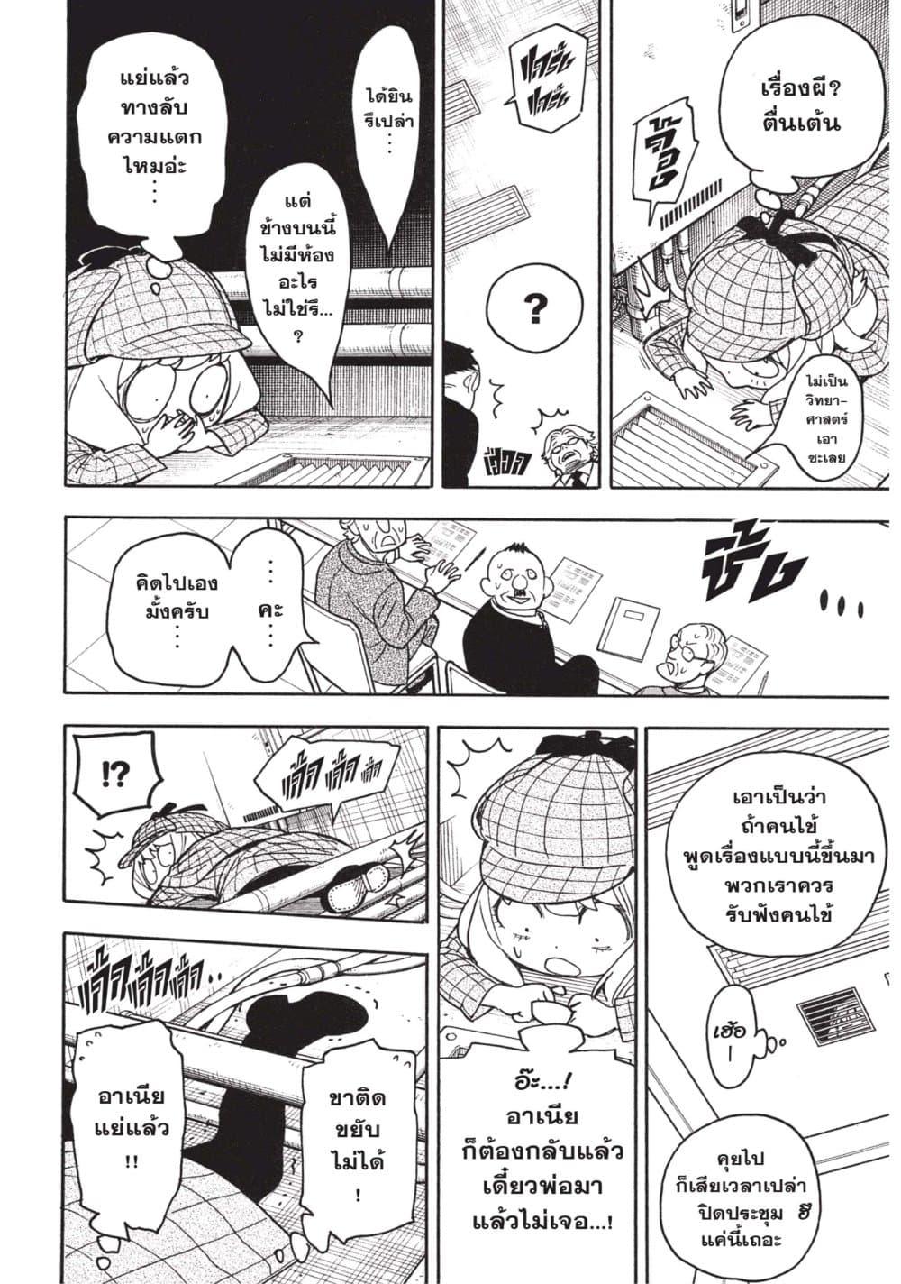 Manga-lc-com อ่านมังงะ อ่านการ์ตูน ออนไลน์ ฟรี Spy X Family ภารกิจลับครอบครัววายป่วง ตอนที่ 1 2 3 4 5 6 7 8 9 10 11 12 13 14 ฟรี ไม่มีโฆษณา Manga-lc - อ่าน มังงะ อ่าน การ์ตูน ออนไลน์ อ่านมังงะ ฟรี